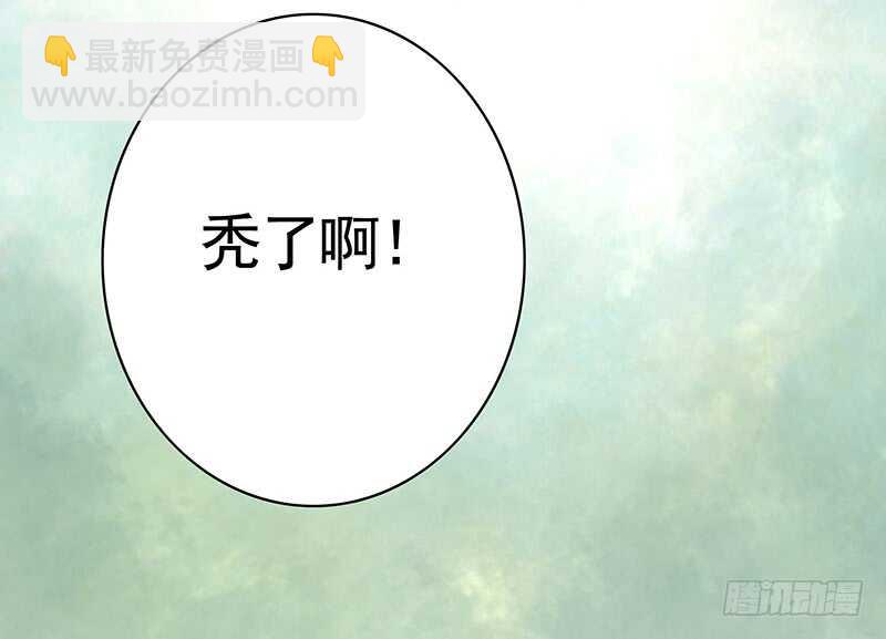 切入后排成功吃鸡(1/2)-第66话