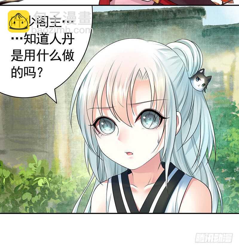 切入后排成功吃鸡(1/2)-第66话