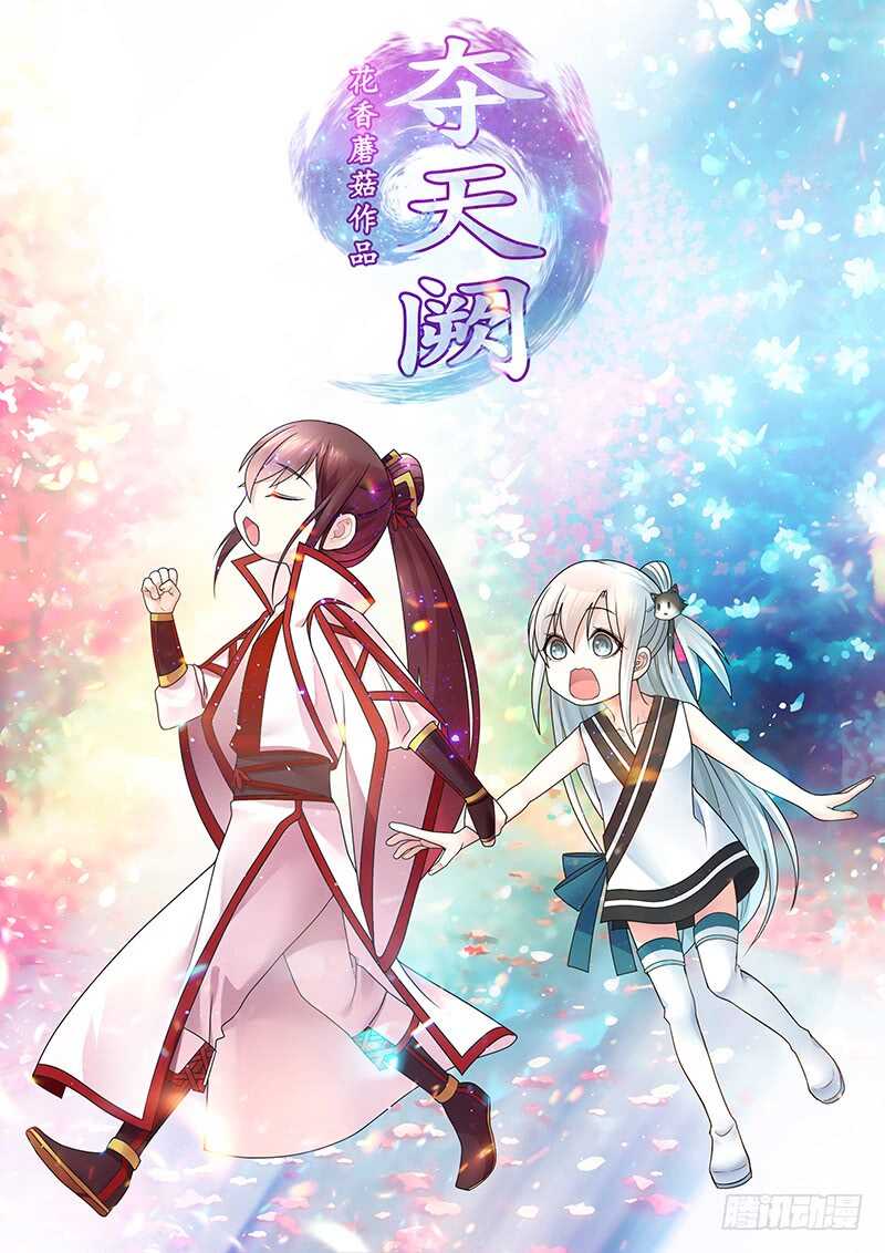 她的坟头草已三米高(1/2)-第68话