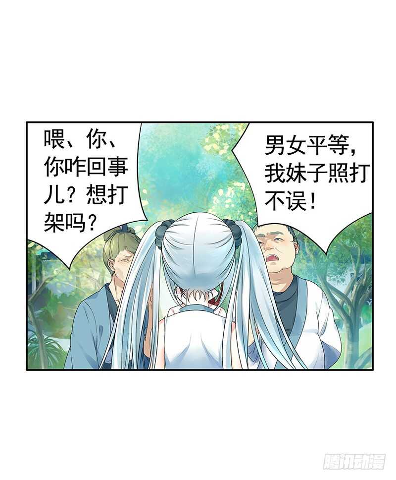 她的坟头草已三米高(1/2)-第68话