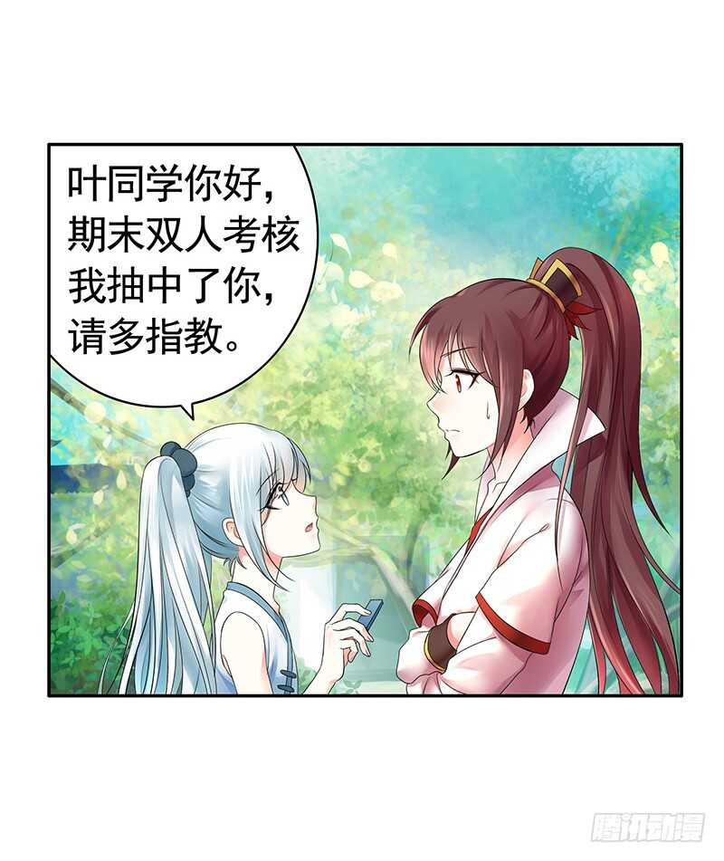 她的坟头草已三米高(1/2)-第68话