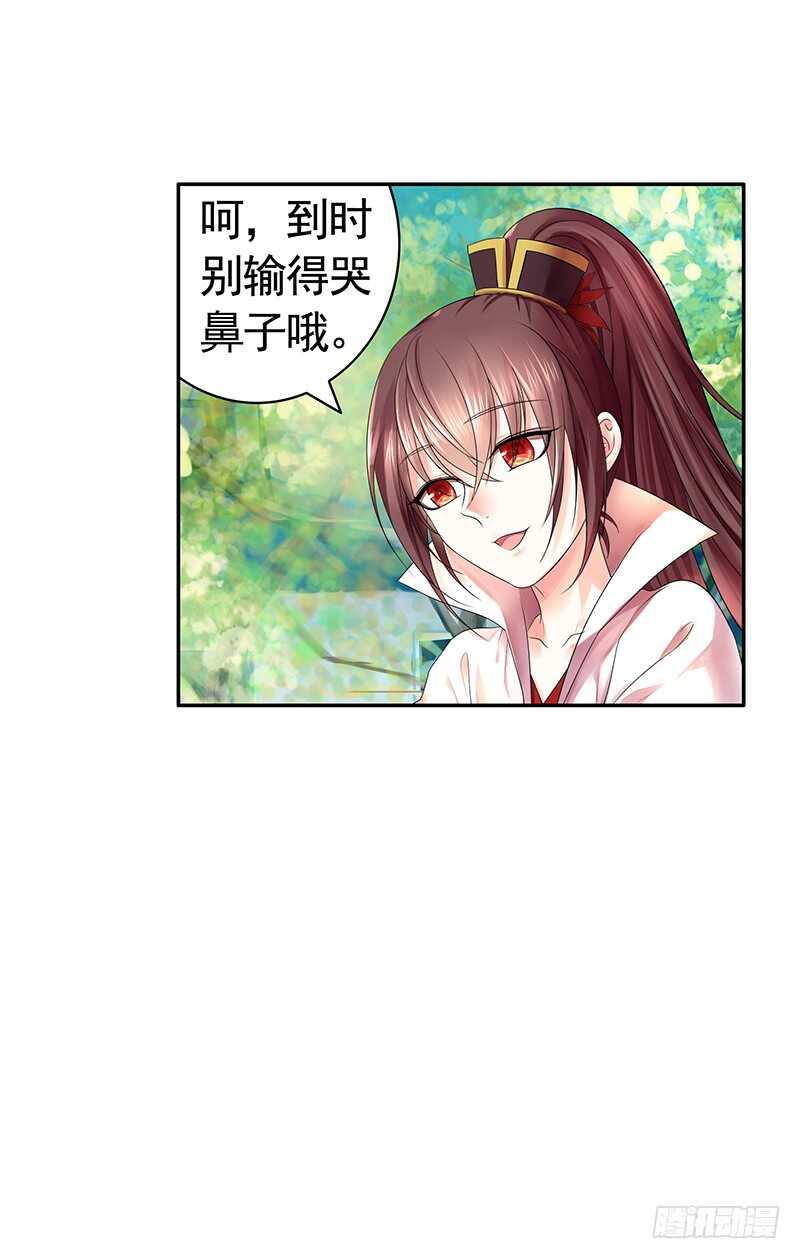 她的坟头草已三米高(1/2)-第68话