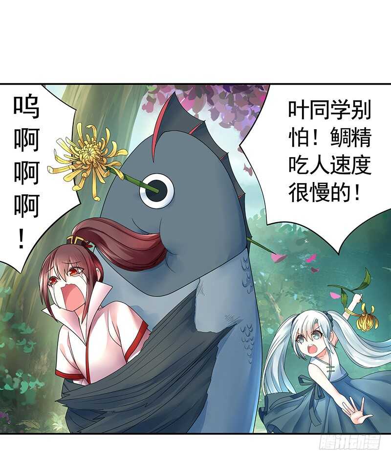 她的坟头草已三米高(1/2)-第68话