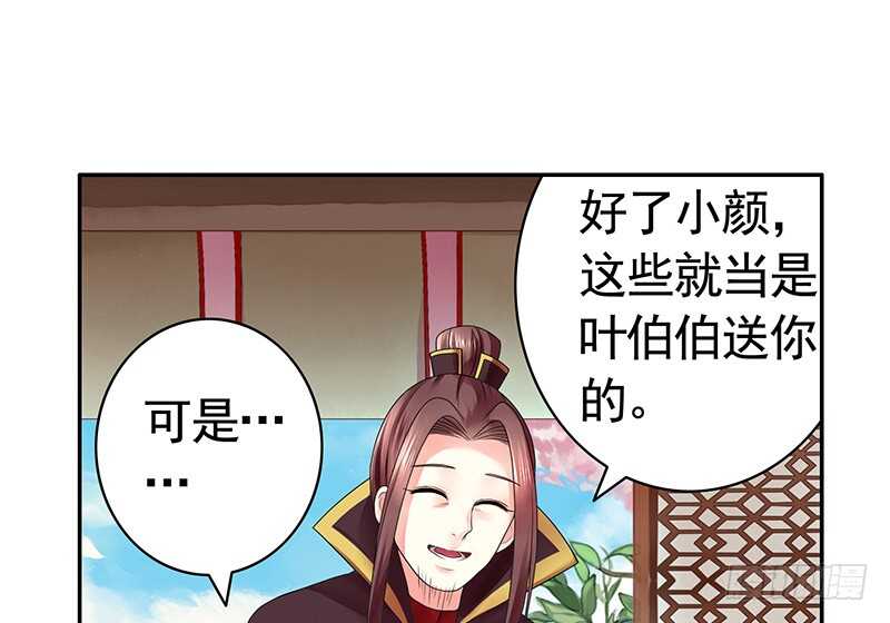 她的坟头草已三米高(1/2)-第68话