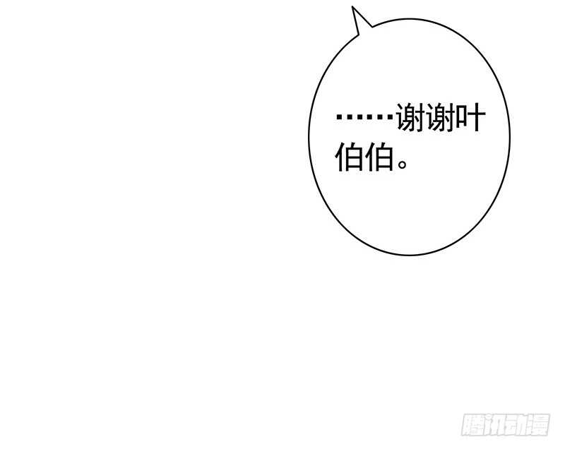 她的坟头草已三米高(1/2)-第68话