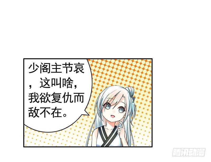 她的坟头草已三米高(1/2)-第68话