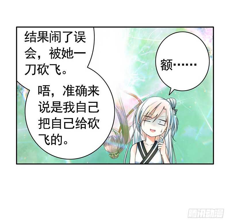 她的坟头草已三米高(1/2)-第68话