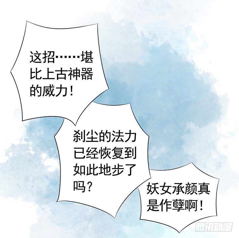 霸道少阁主被我虐-第8话