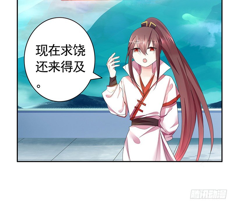 霸道少阁主被我虐-第8话