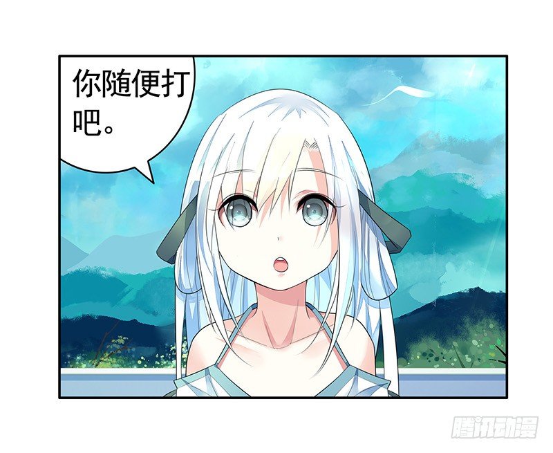 霸道少阁主被我虐-第8话