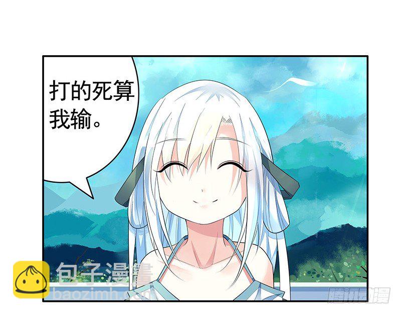 霸道少阁主被我虐-第8话