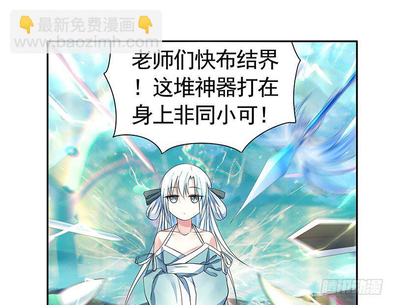 霸道少阁主被我虐-第8话