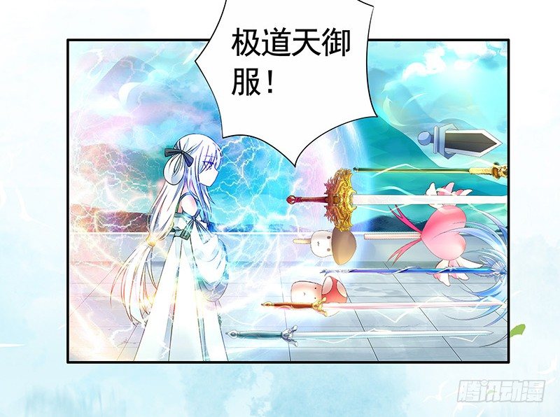 霸道少阁主被我虐-第8话