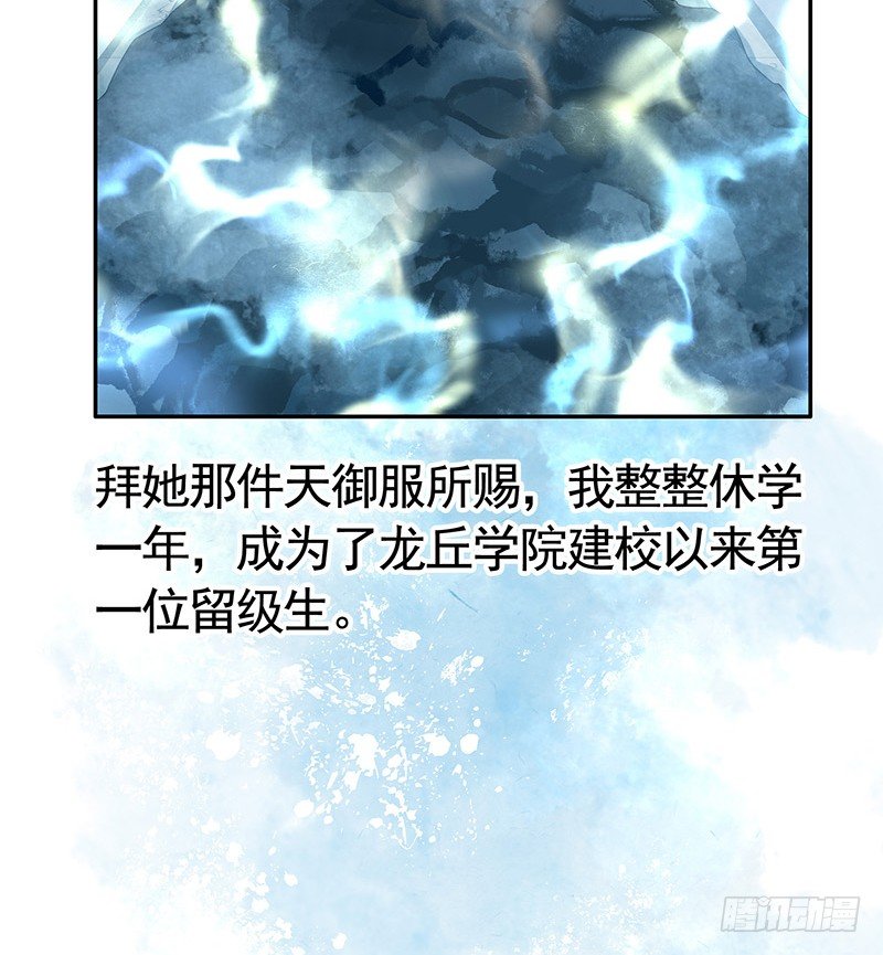 霸道少阁主被我虐-第8话