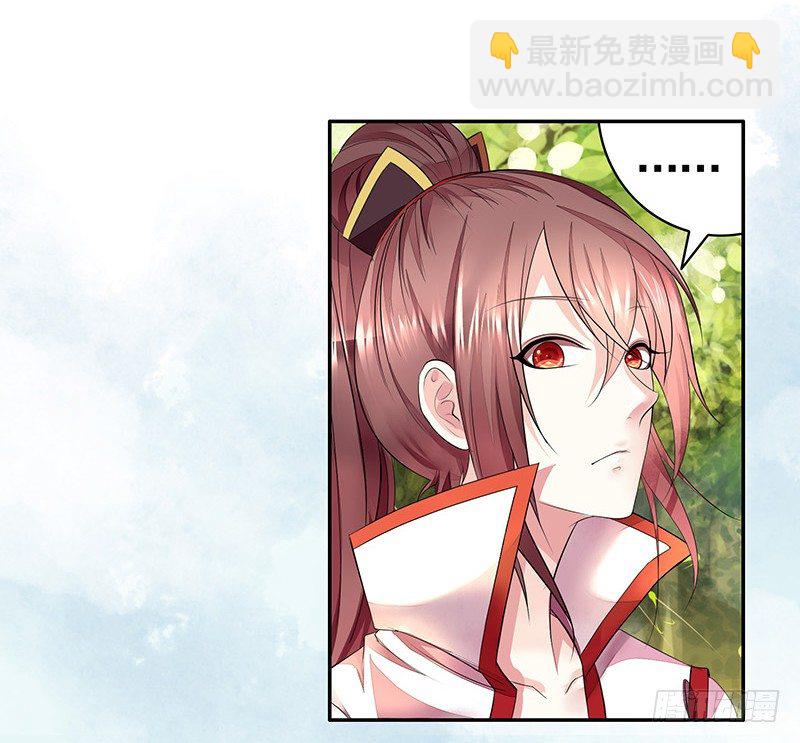 霸道少阁主被我虐-第8话