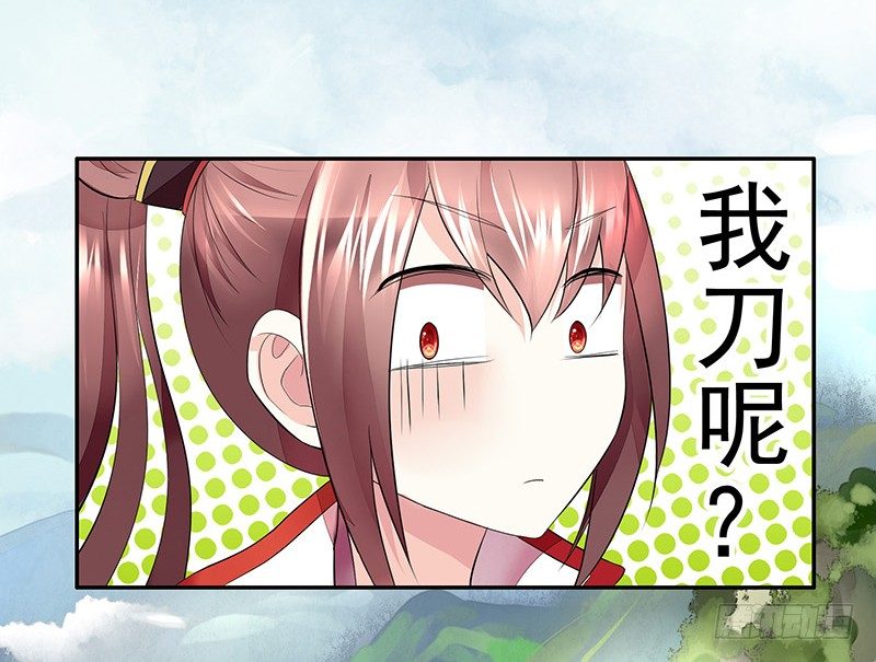 霸道少阁主被我虐-第8话