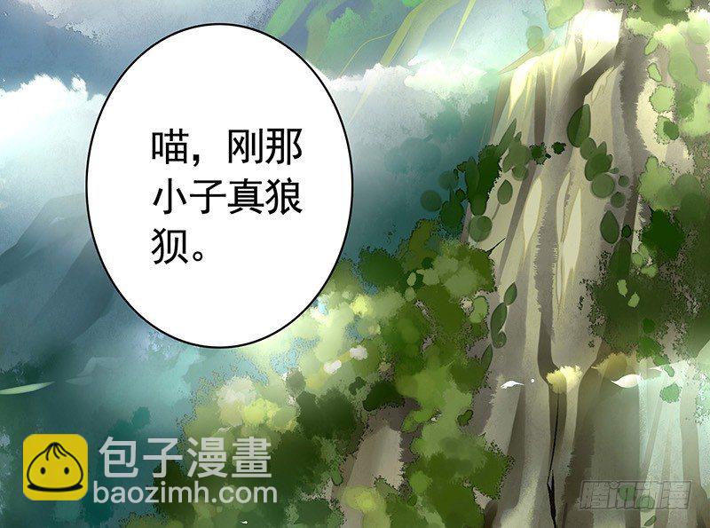 霸道少阁主被我虐-第8话