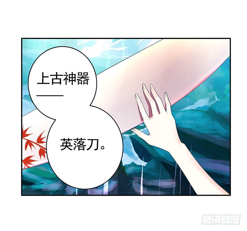 霸道少阁主被我虐-第8话