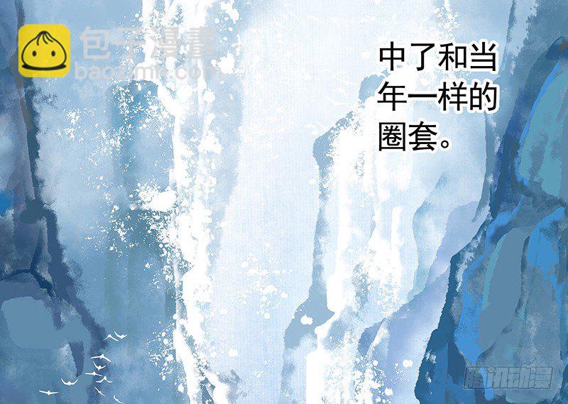 霸道少阁主被我虐-第8话