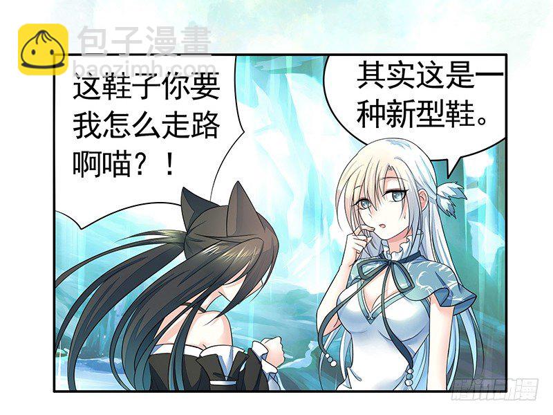 霸道少阁主被我虐-第8话