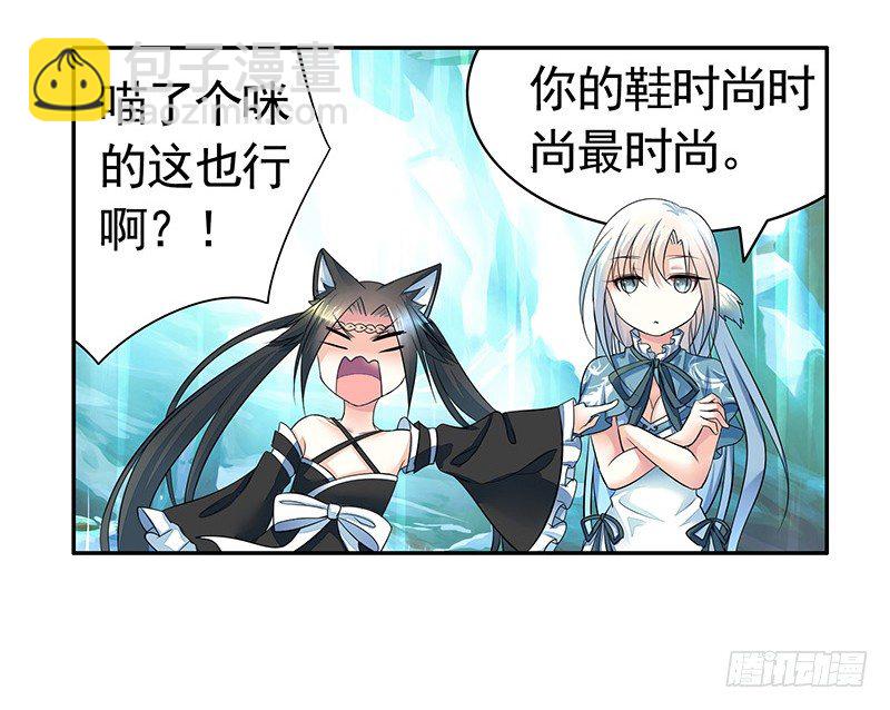 霸道少阁主被我虐-第8话