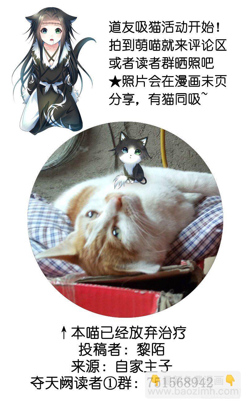 霸道少阁主被我虐-第8话