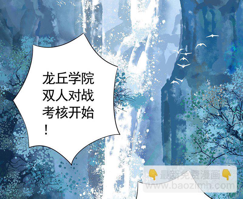 霸道少阁主被我虐-第8话