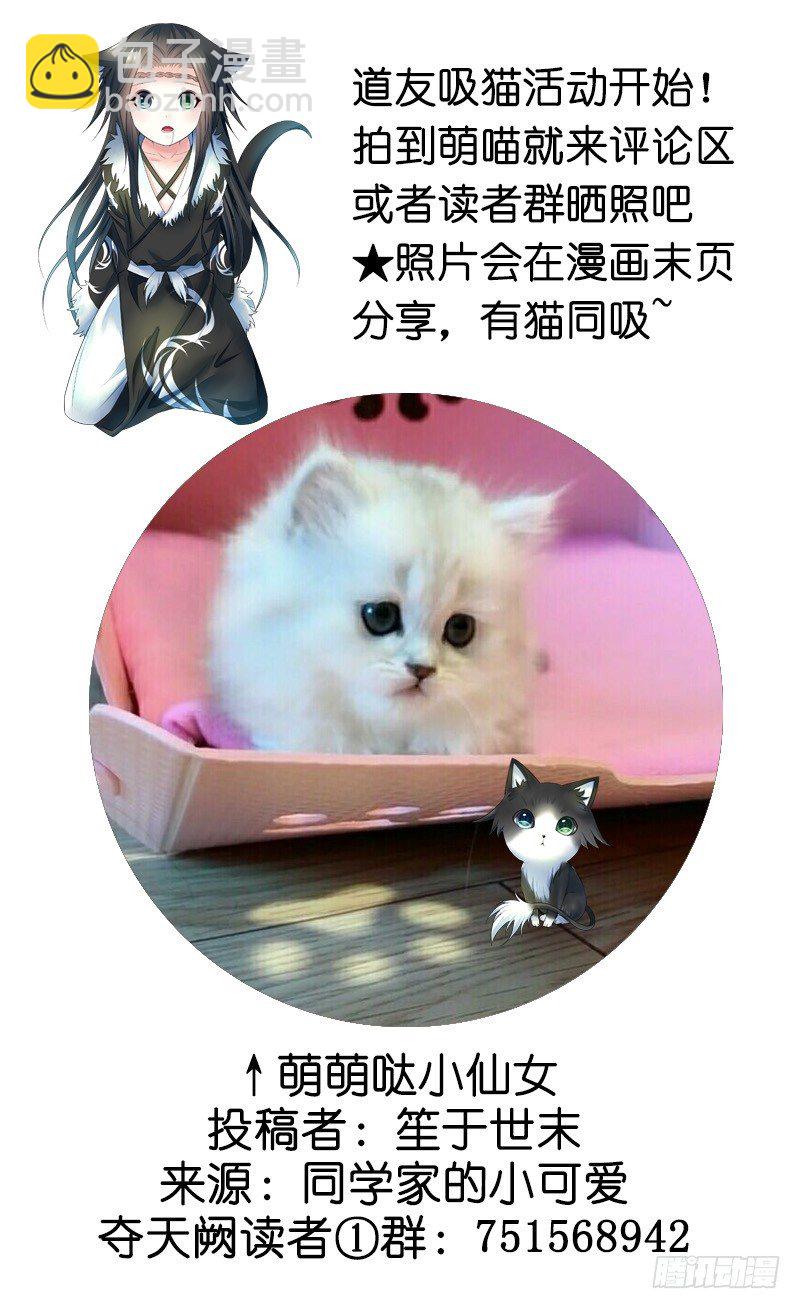 霸道少阁主被我虐-第8话