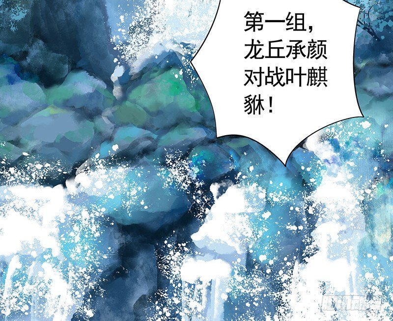 霸道少阁主被我虐-第8话