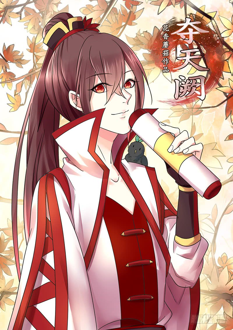 螳螂捕蝉黄雀在后-第70话