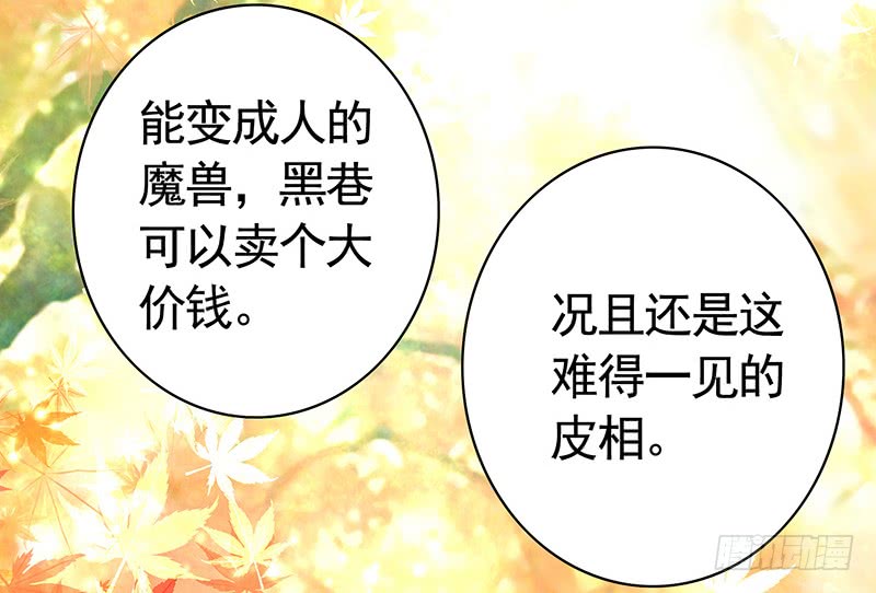 螳螂捕蝉黄雀在后-第70话