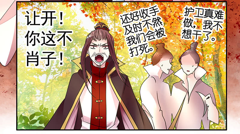 螳螂捕蝉黄雀在后-第70话