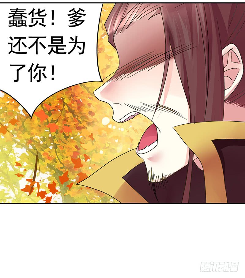 螳螂捕蝉黄雀在后-第70话