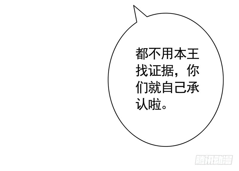 螳螂捕蝉黄雀在后-第70话