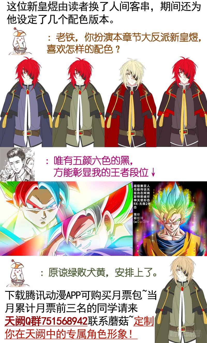 螳螂捕蝉黄雀在后-第70话