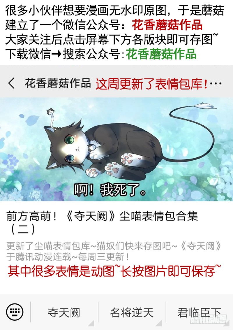 螳螂捕蝉黄雀在后-第70话