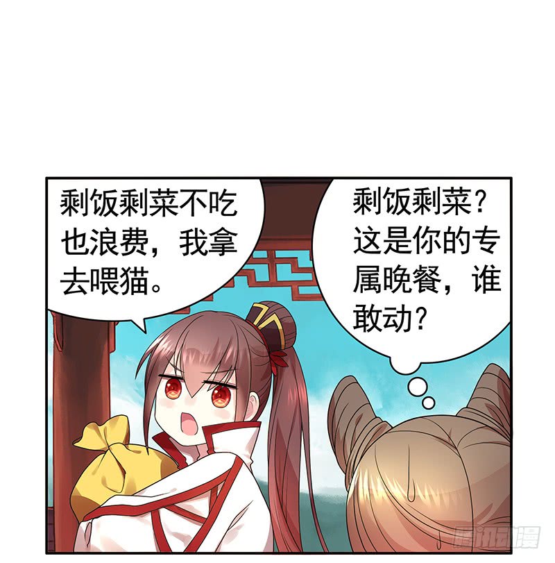 螳螂捕蝉黄雀在后-第70话