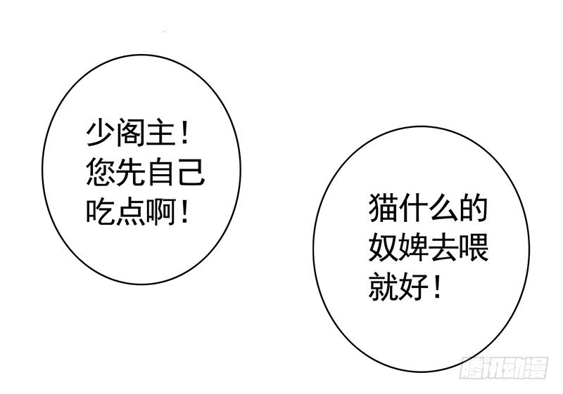 螳螂捕蝉黄雀在后-第70话