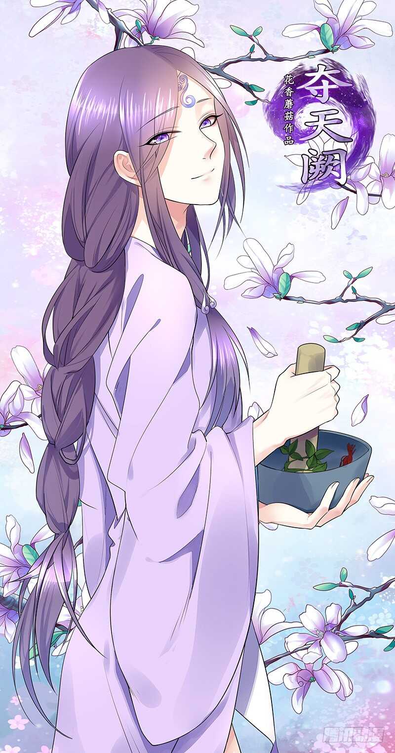 一时善举柳暗花明-第72话