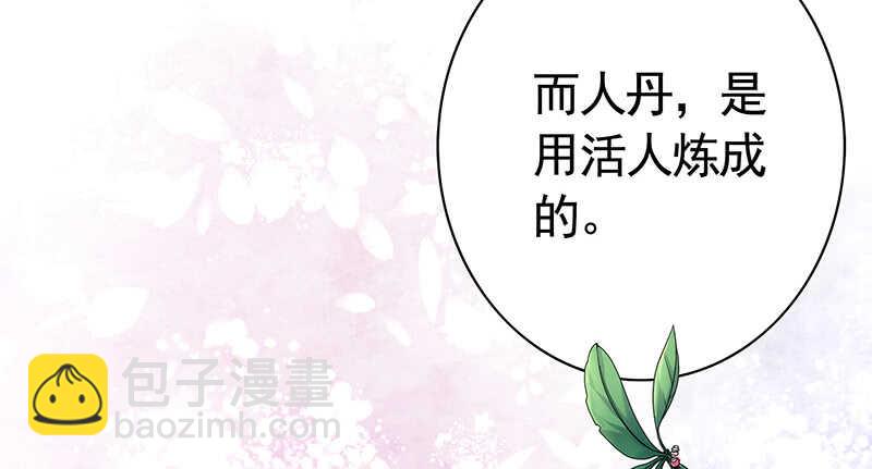 一时善举柳暗花明-第72话