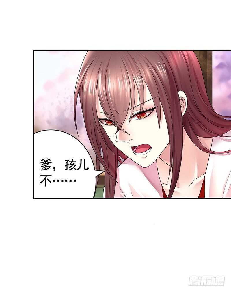 一时善举柳暗花明-第72话