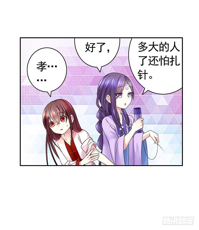 一时善举柳暗花明-第72话