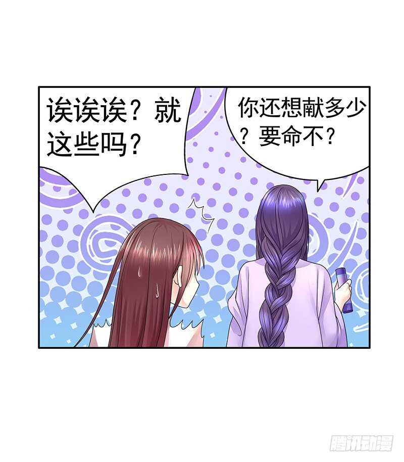 一时善举柳暗花明-第72话