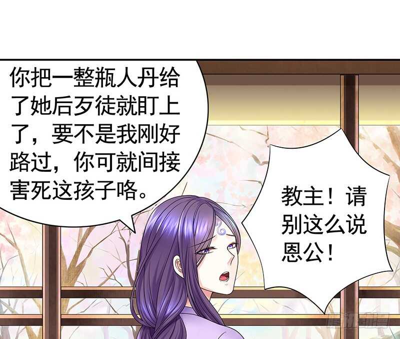 一时善举柳暗花明-第72话