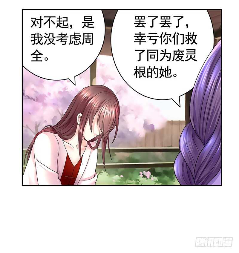 一时善举柳暗花明-第72话