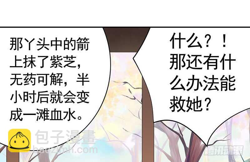 一时善举柳暗花明-第72话