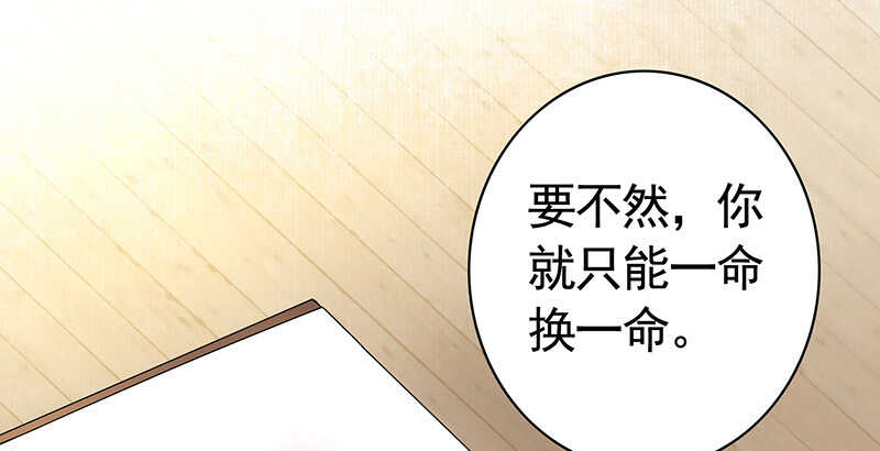 一时善举柳暗花明-第72话