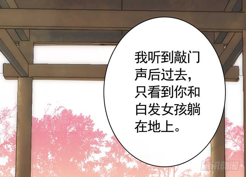 一时善举柳暗花明-第72话