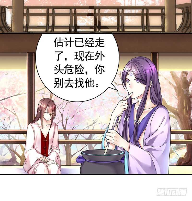 一时善举柳暗花明-第72话