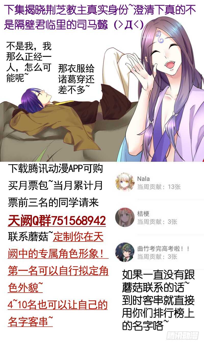 一时善举柳暗花明-第72话